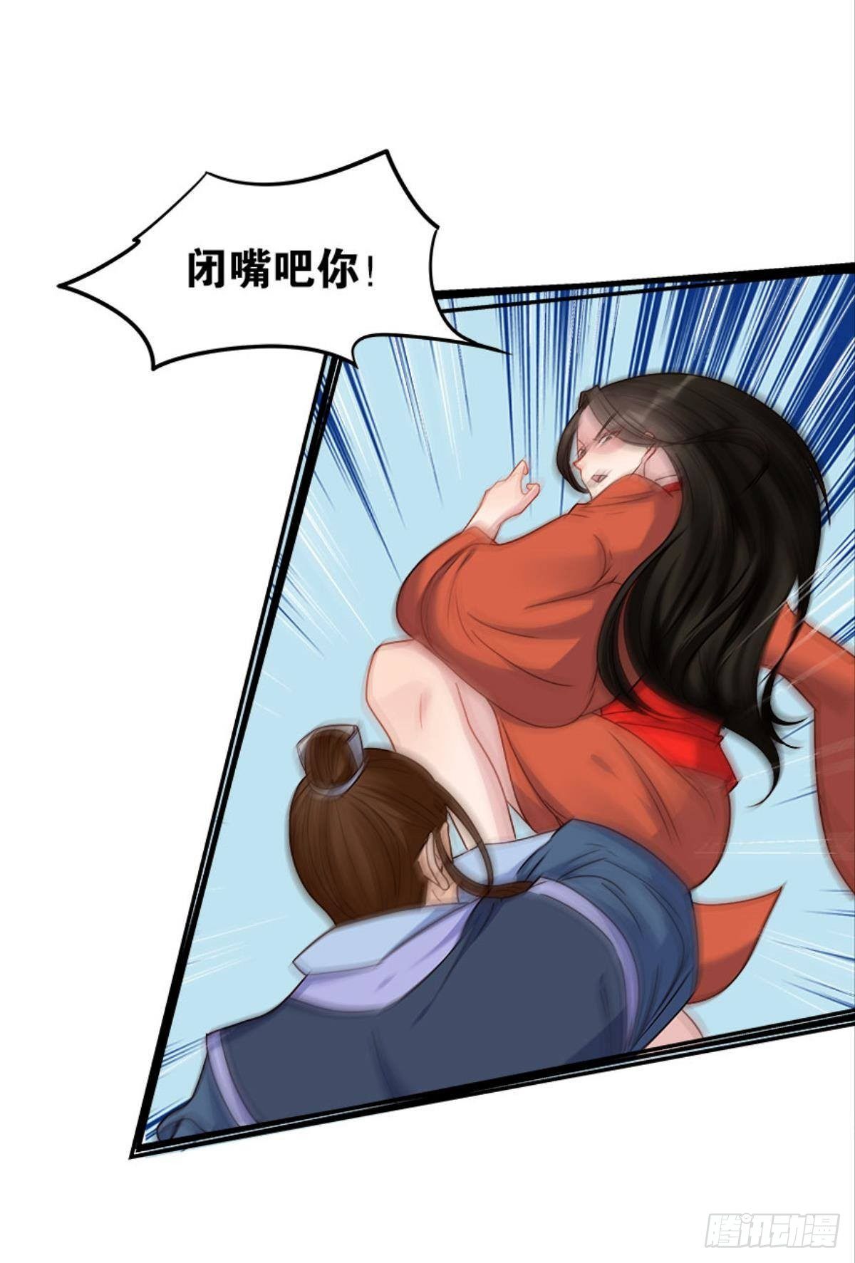 《亿界入侵》江湖即是人心 第23页