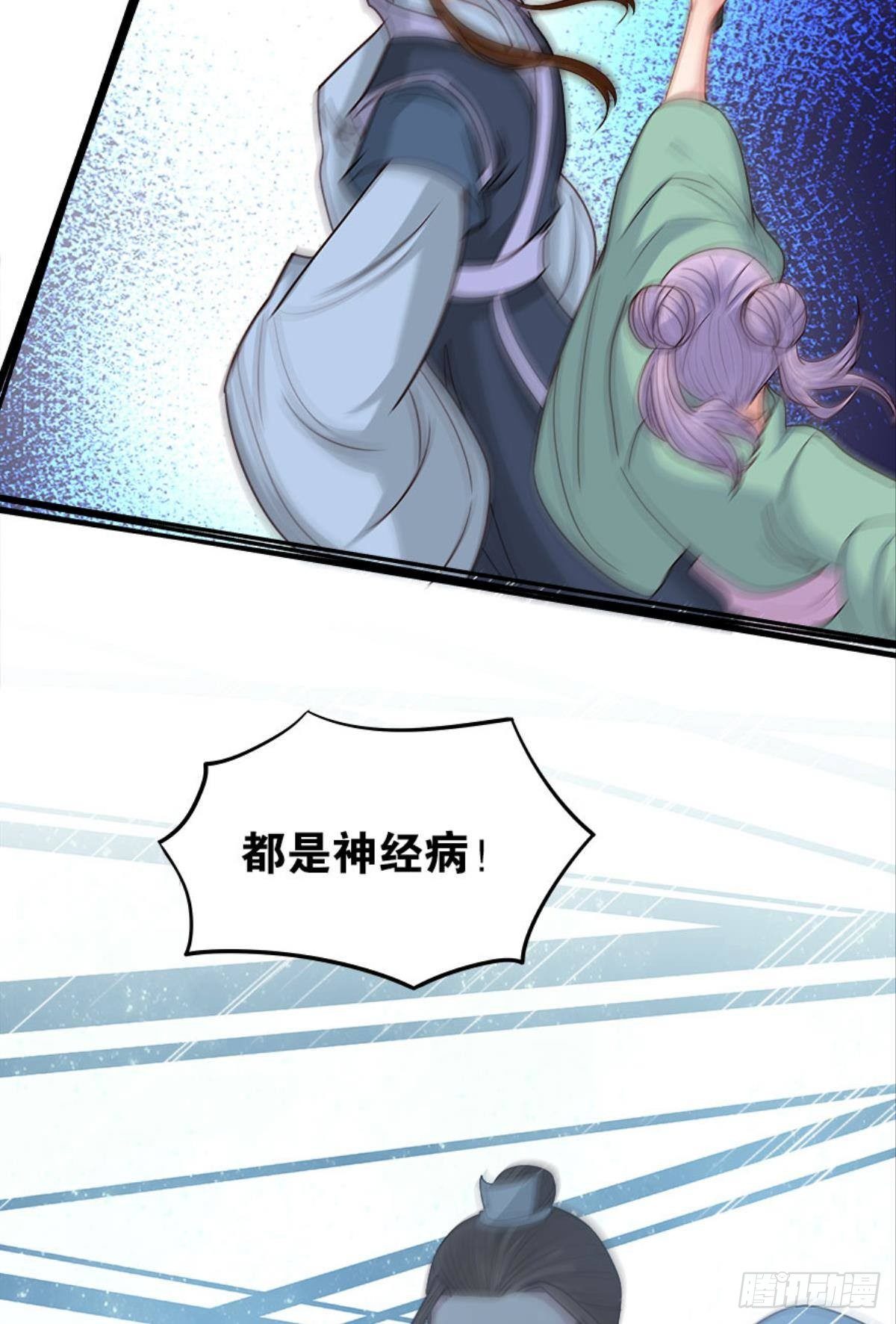 《亿界入侵》江湖即是人心 第27页