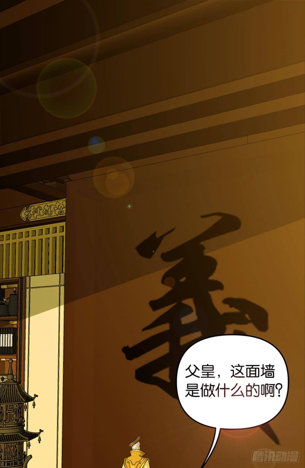 《亿界入侵》江湖即是人心 第2页