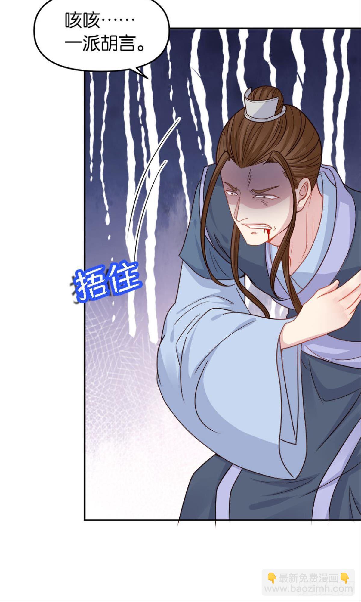《亿界入侵》江湖即是人心 第36页