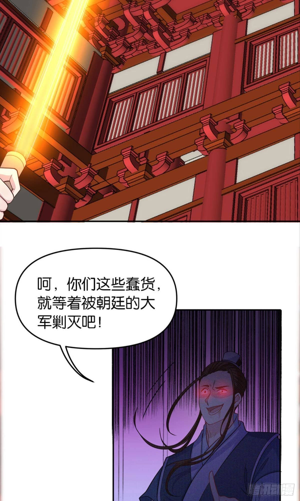 《亿界入侵》江湖即是人心 第39页