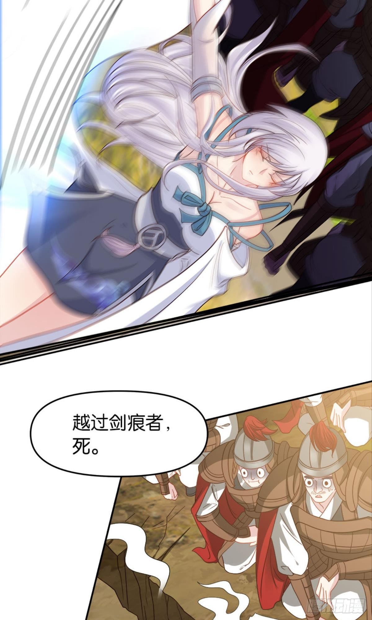 《亿界入侵》江湖即是人心 第46页