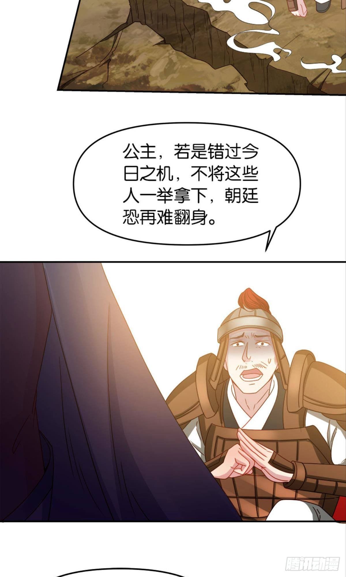 《亿界入侵》江湖即是人心 第47页