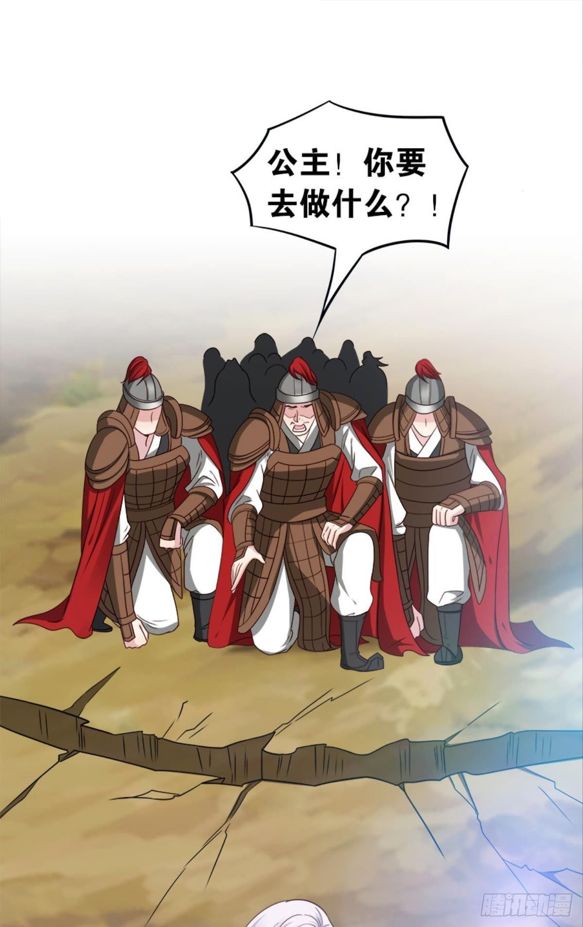《亿界入侵》江湖即是人心 第49页