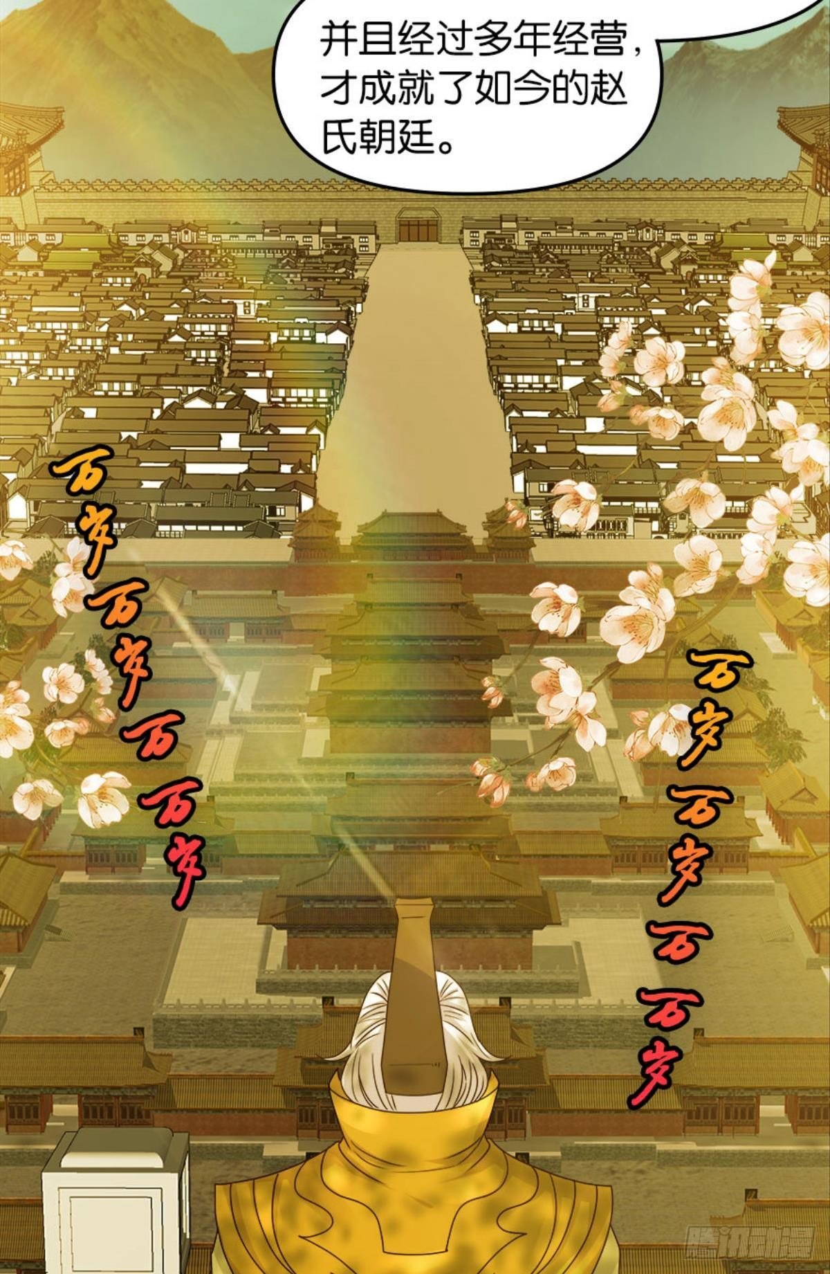 《亿界入侵》江湖即是人心 第7页