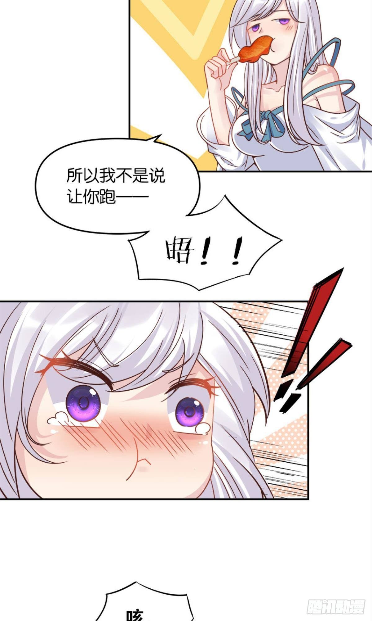 《亿界入侵》鹰犭 第10页