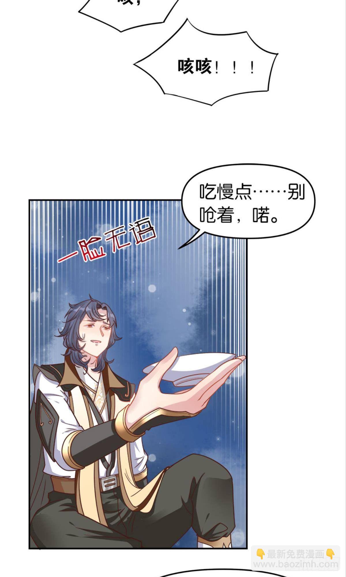 《亿界入侵》鹰犭 第11页