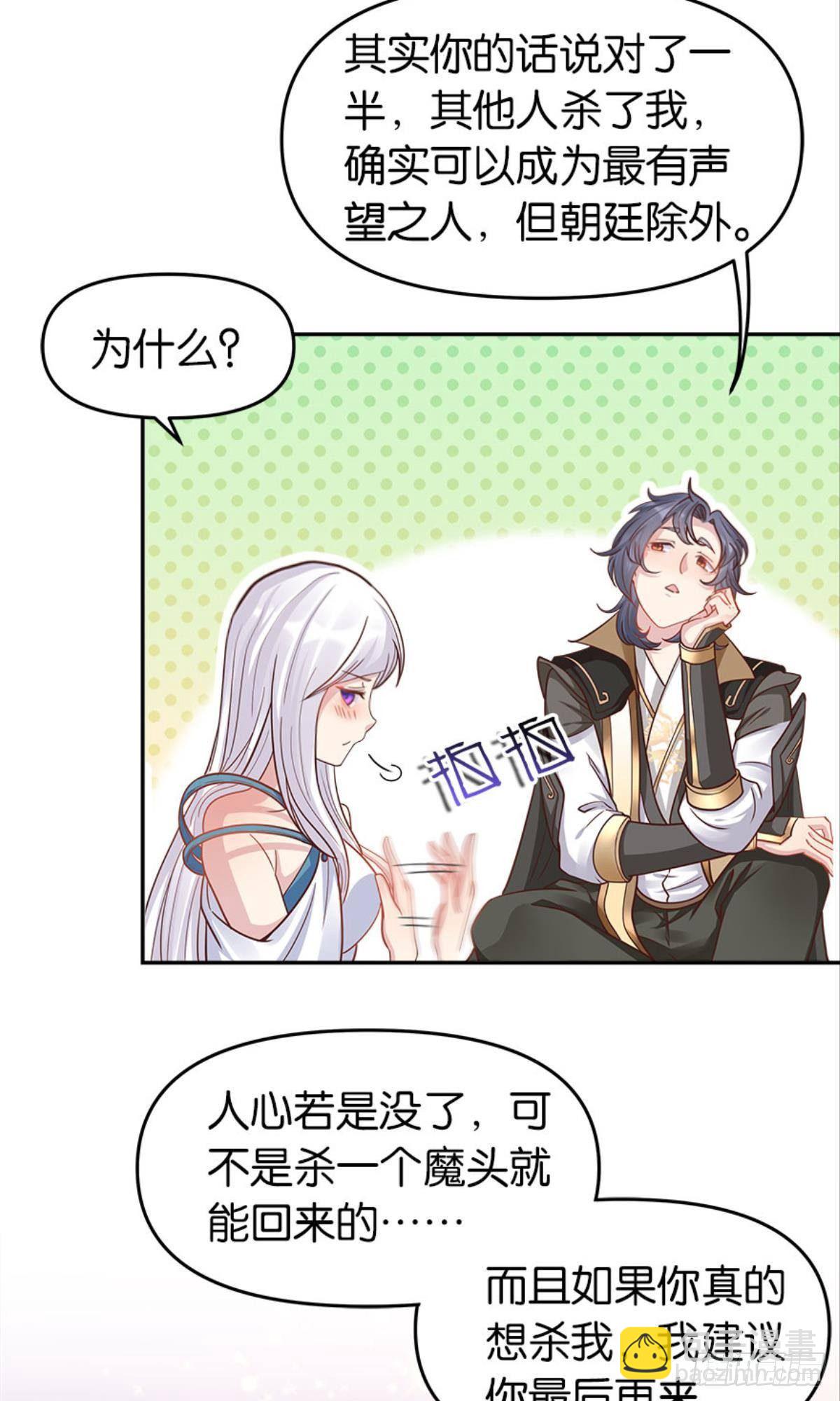 《亿界入侵》鹰犭 第12页