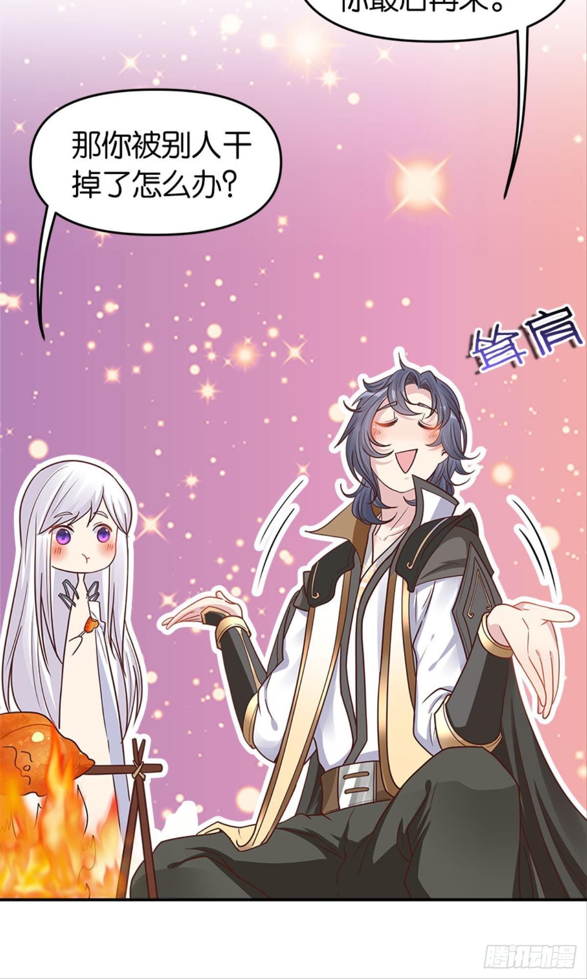 《亿界入侵》鹰犭 第13页