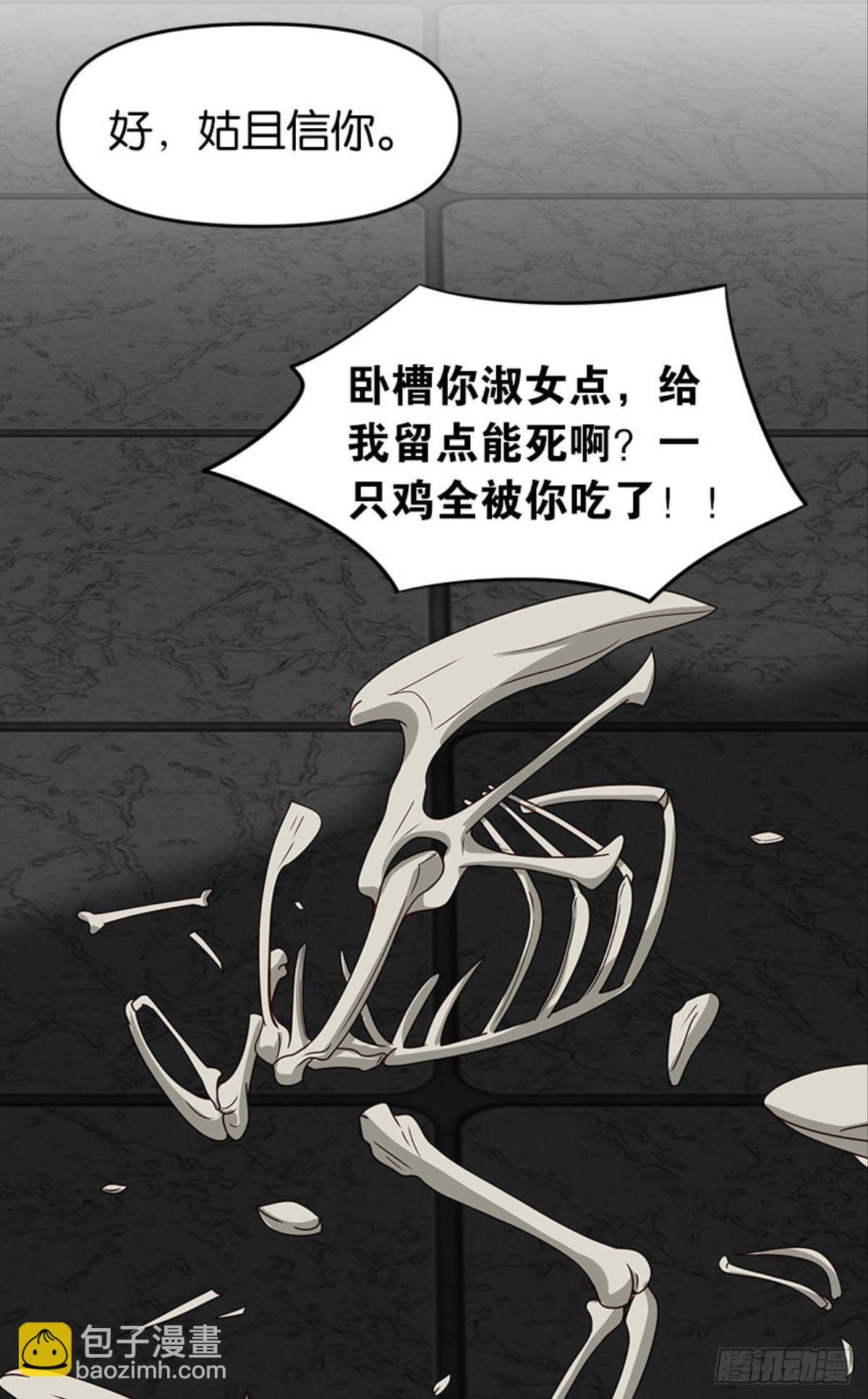 《亿界入侵》鹰犭 第15页