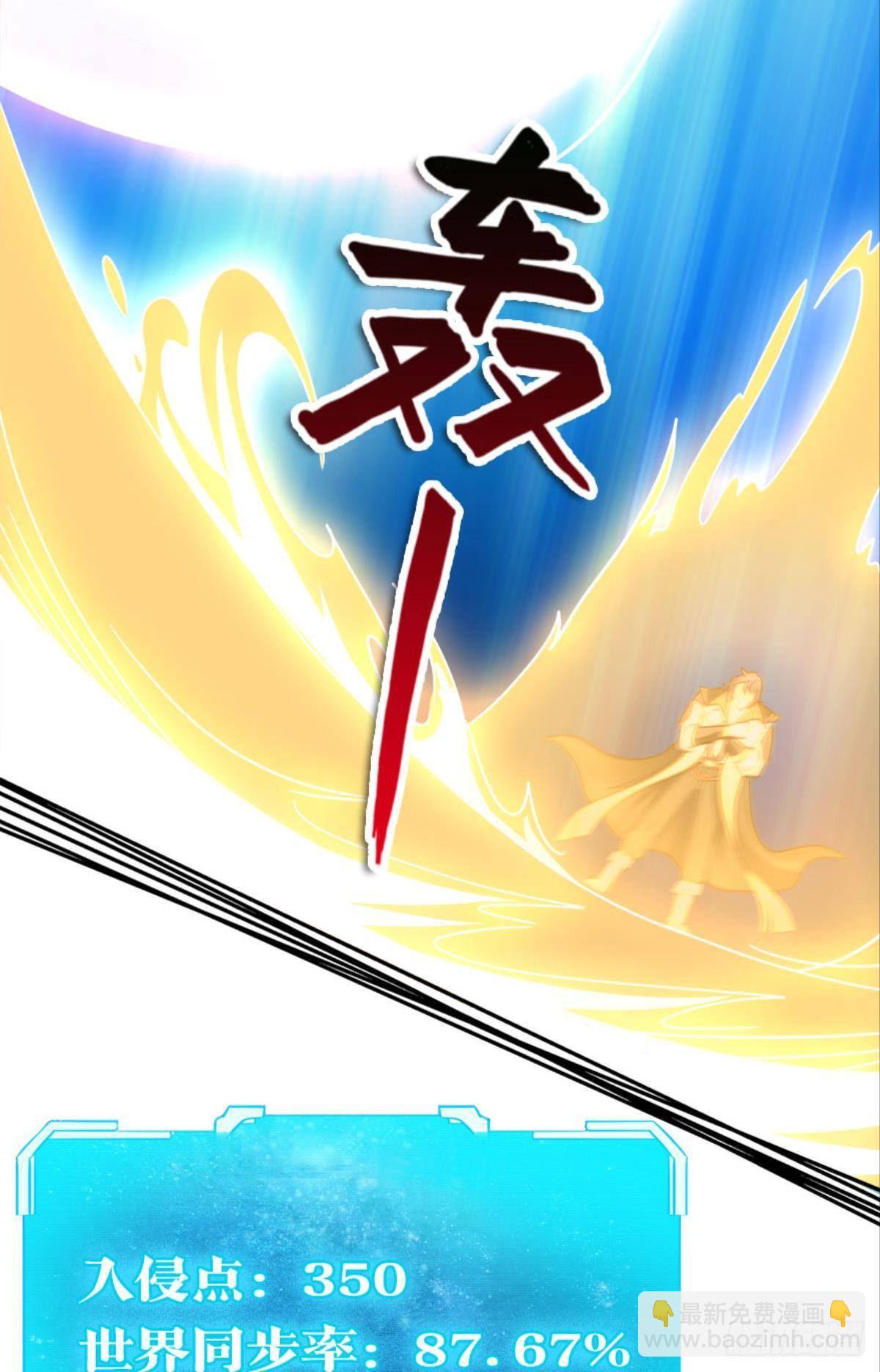 《亿界入侵》鹰犭 第22页