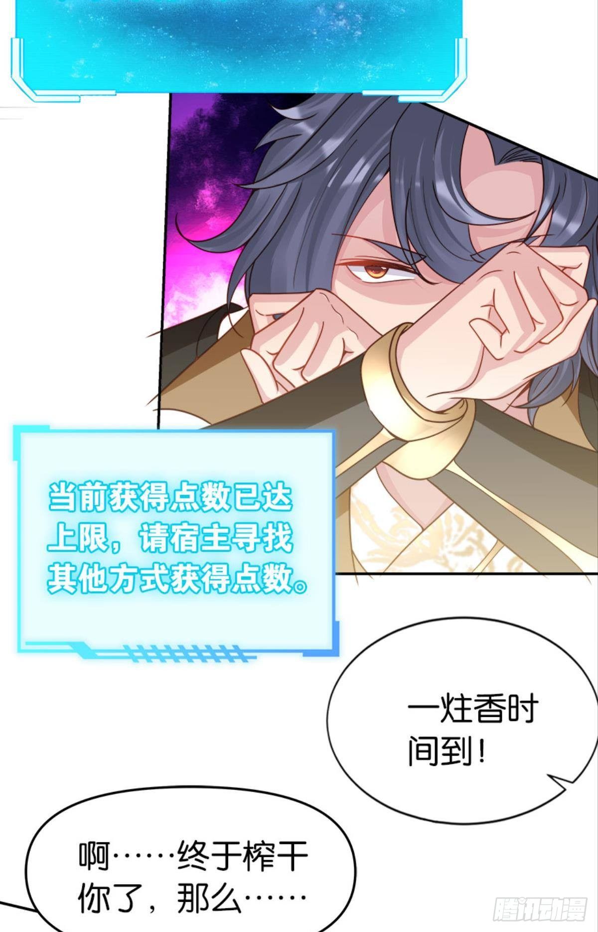 《亿界入侵》鹰犭 第23页