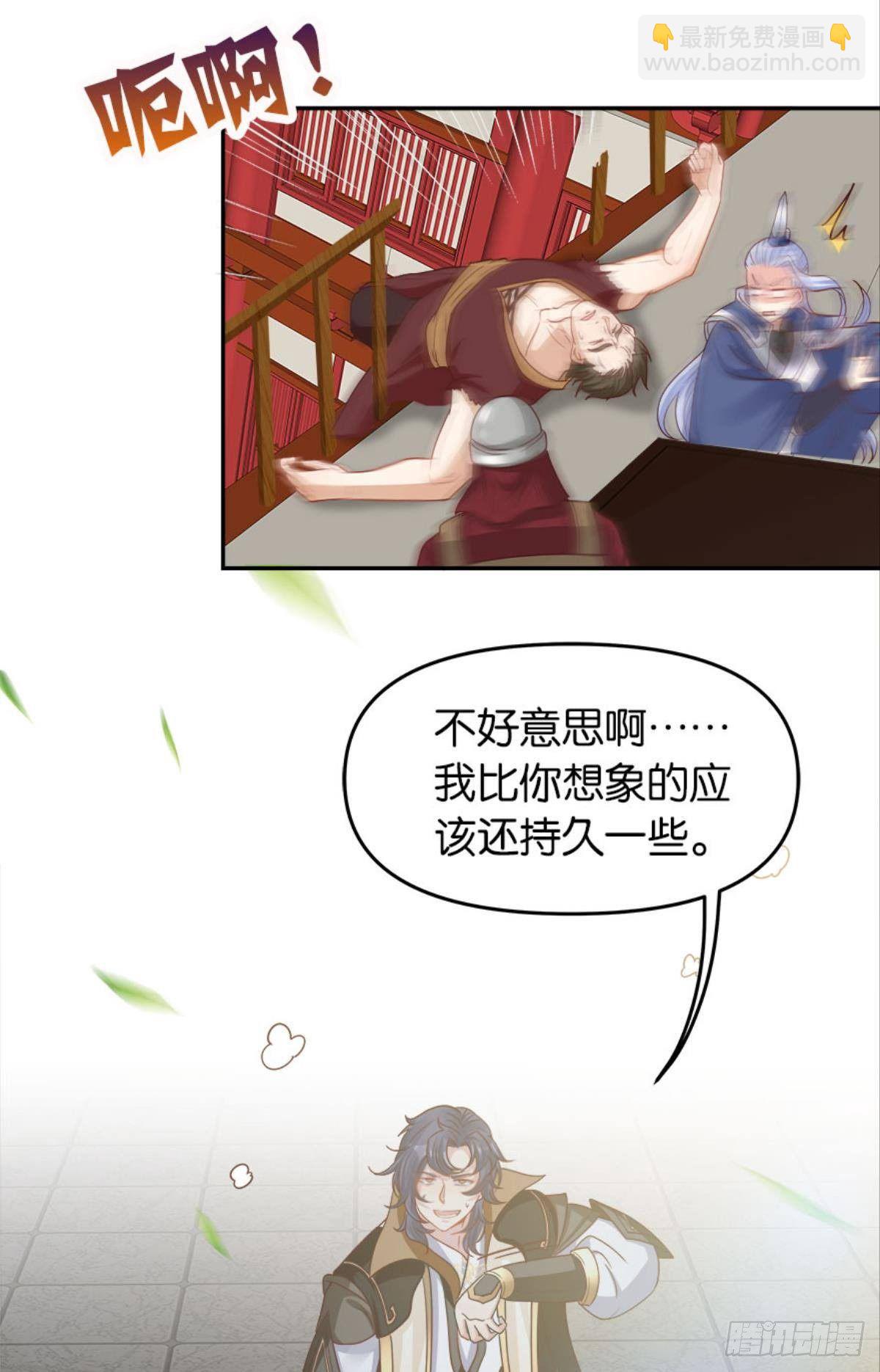 《亿界入侵》鹰犭 第28页