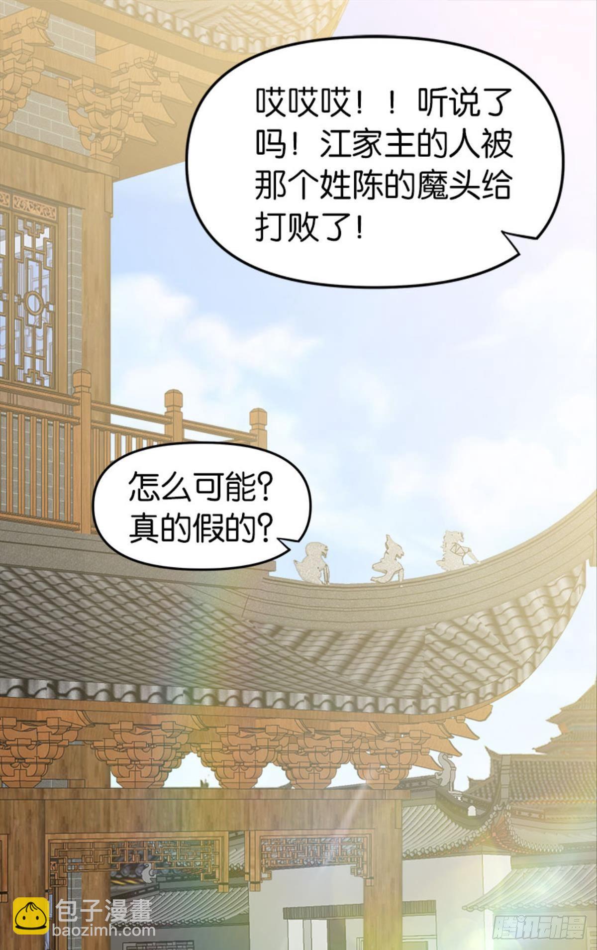 《亿界入侵》鹰犭 第2页