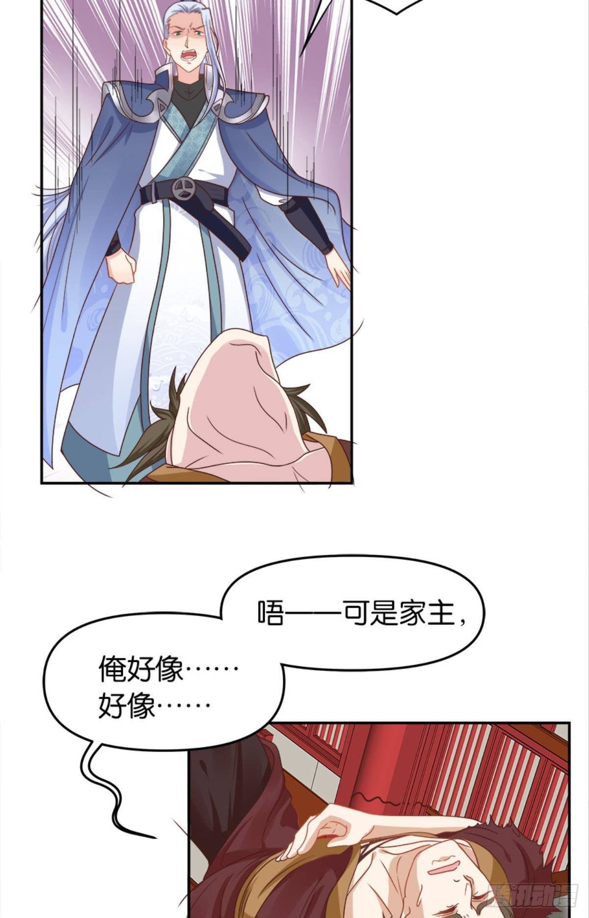 《亿界入侵》鹰犭 第30页