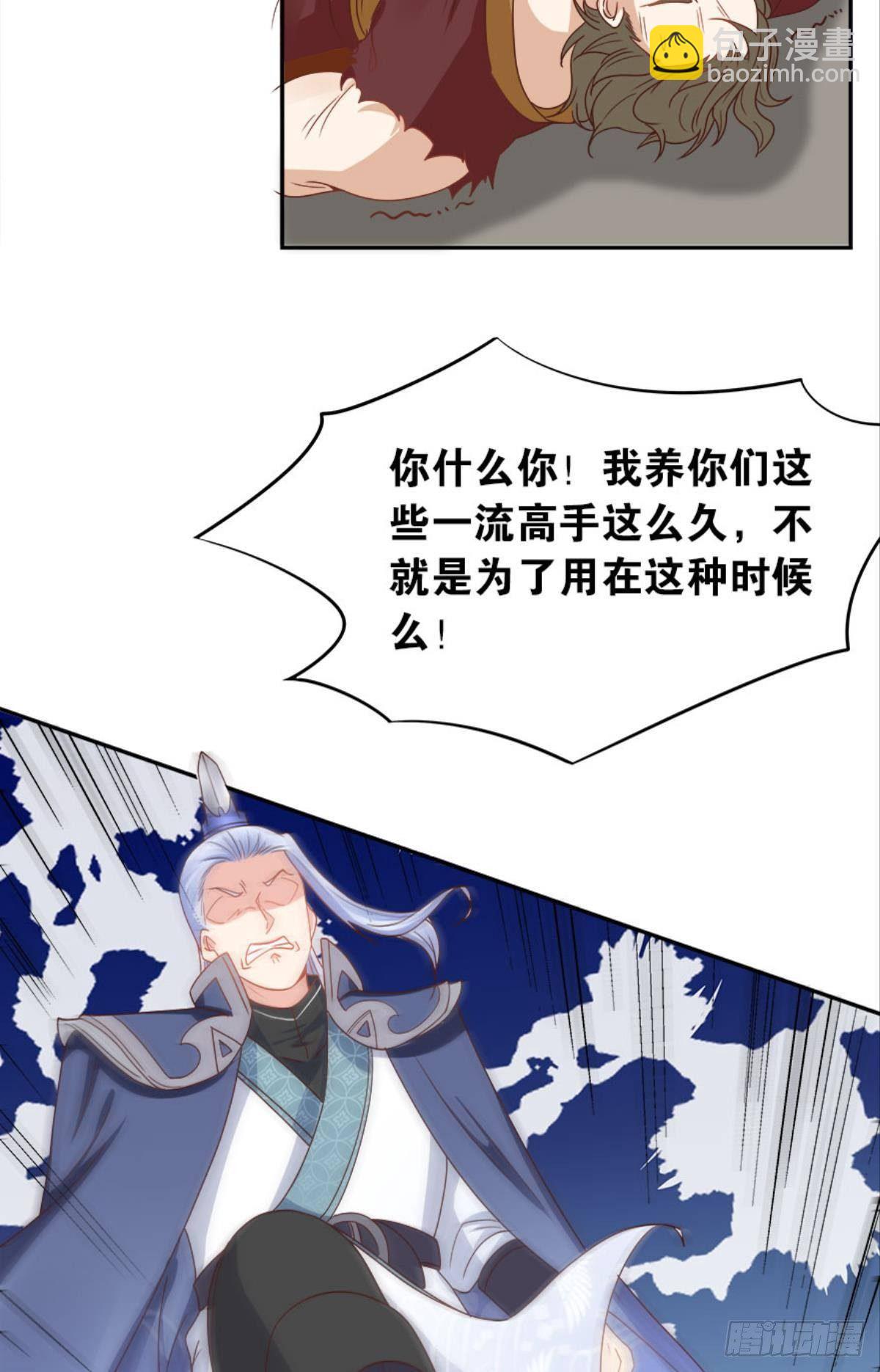 《亿界入侵》鹰犭 第31页