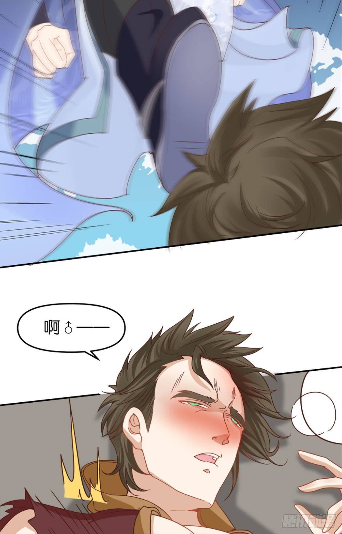 《亿界入侵》鹰犭 第32页