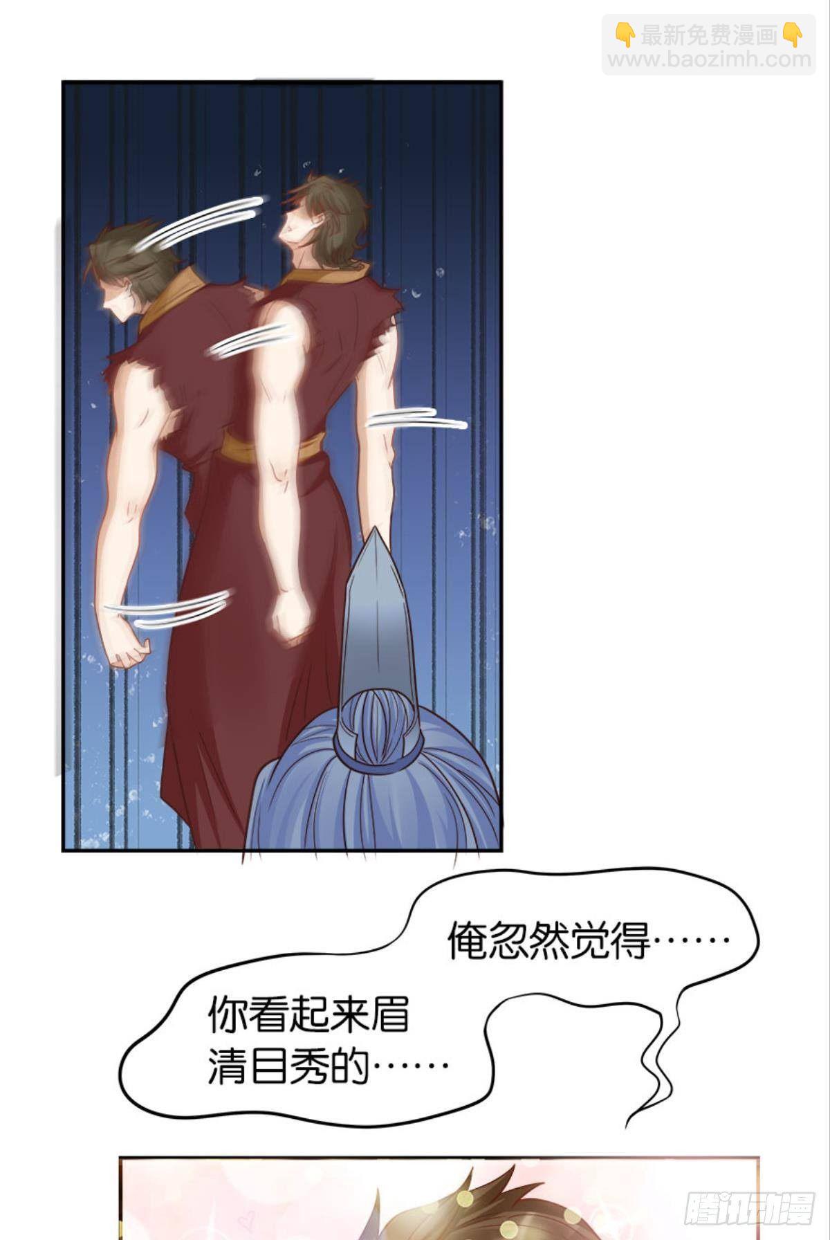 《亿界入侵》鹰犭 第35页