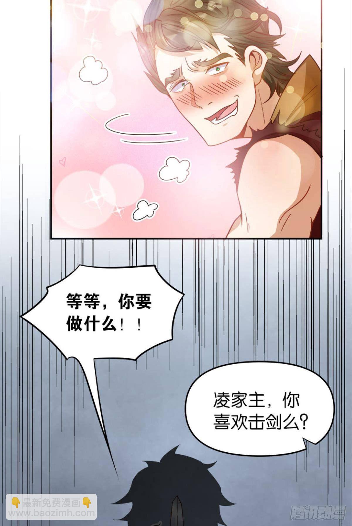 《亿界入侵》鹰犭 第36页