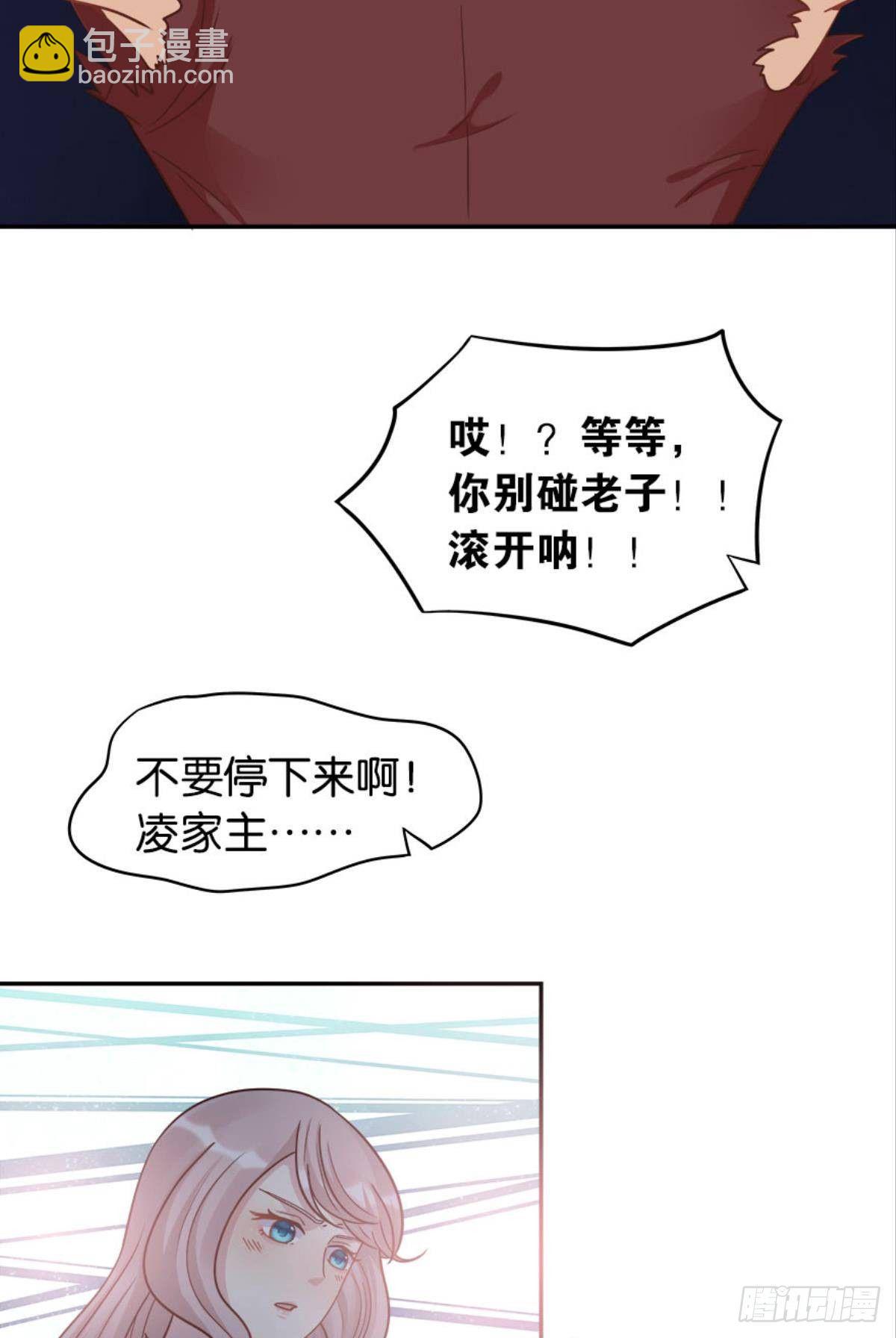 《亿界入侵》鹰犭 第38页