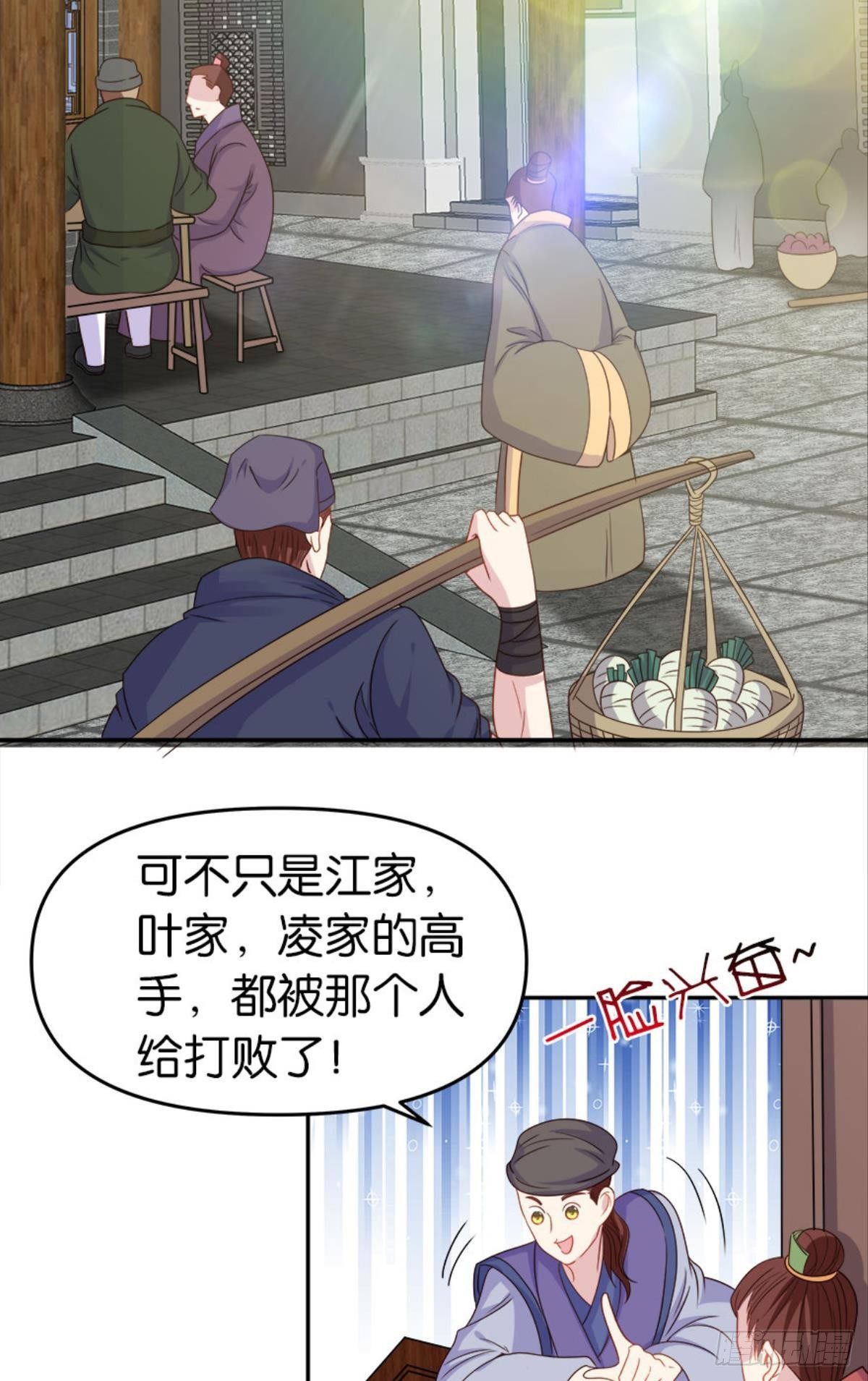 《亿界入侵》鹰犭 第3页