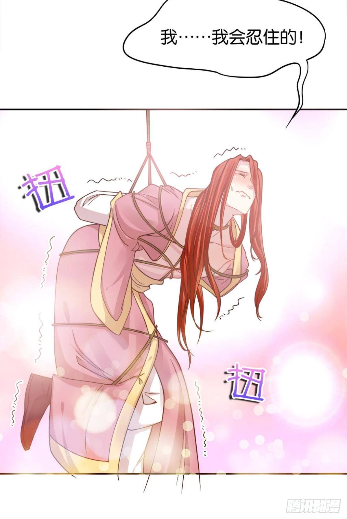 《亿界入侵》鹰犭 第41页