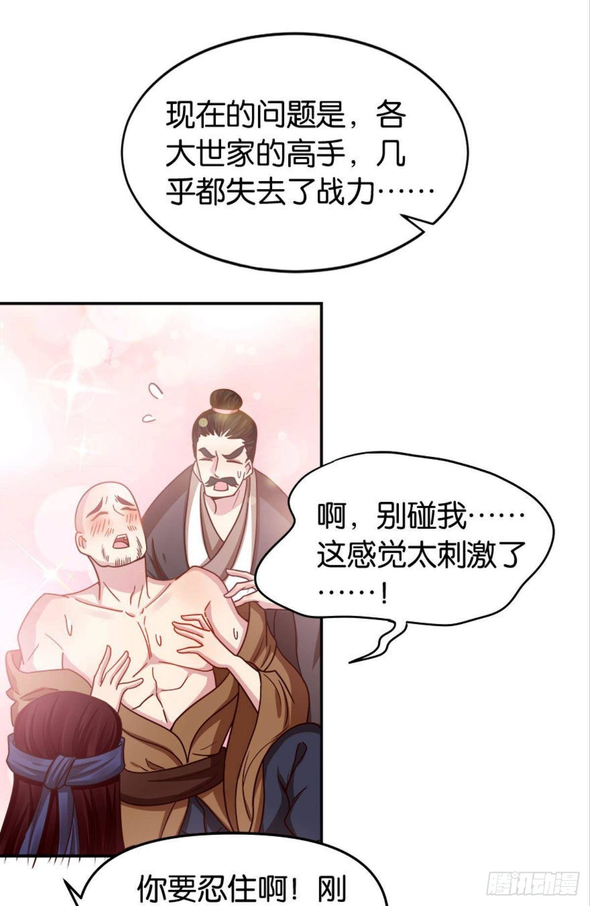 《亿界入侵》鹰犭 第42页