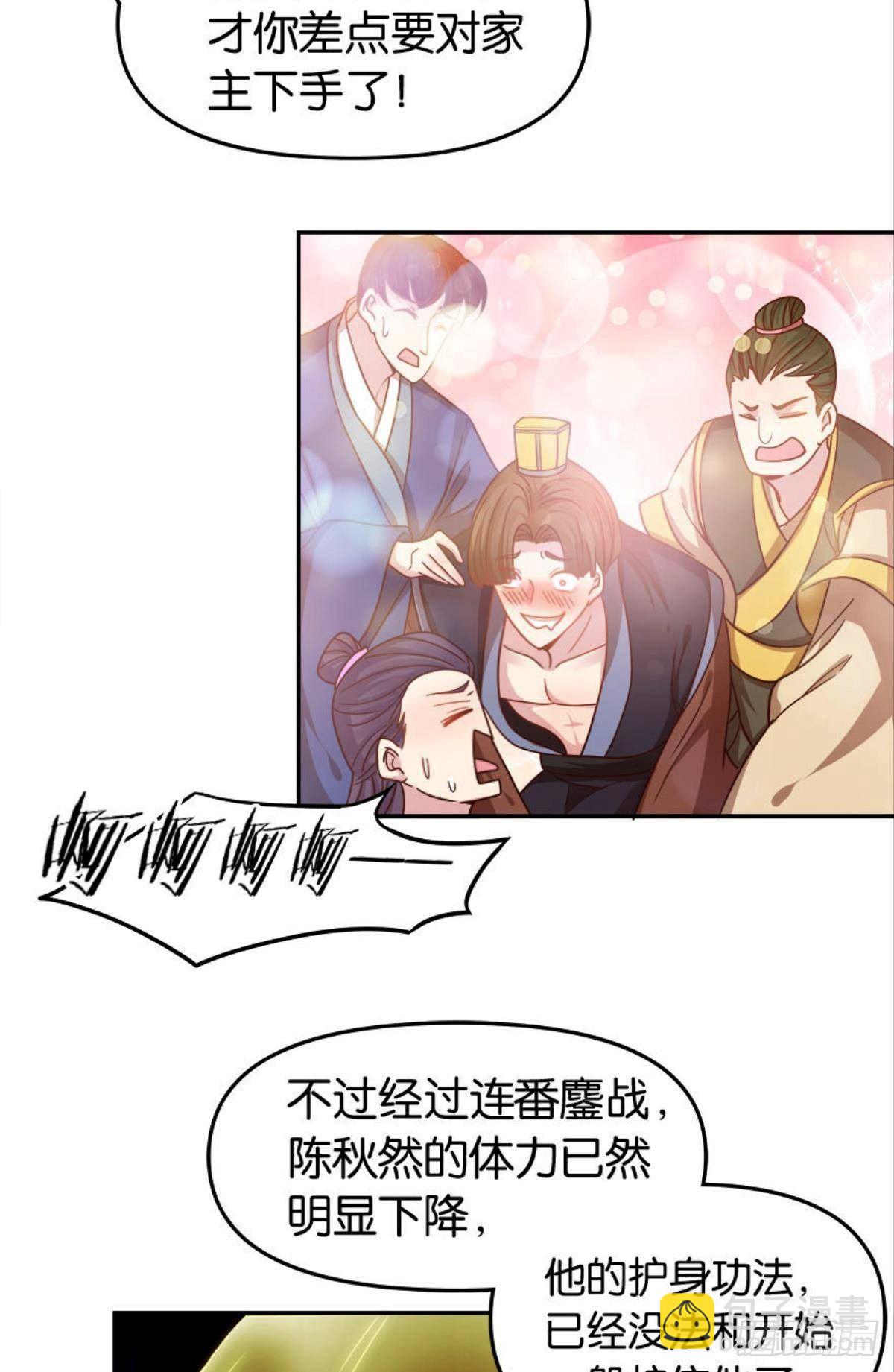 《亿界入侵》鹰犭 第43页