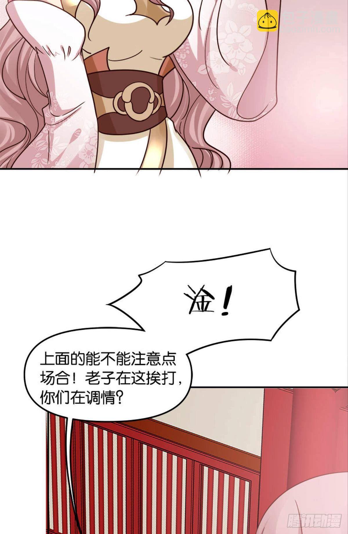 《亿界入侵》鹰犭 第48页