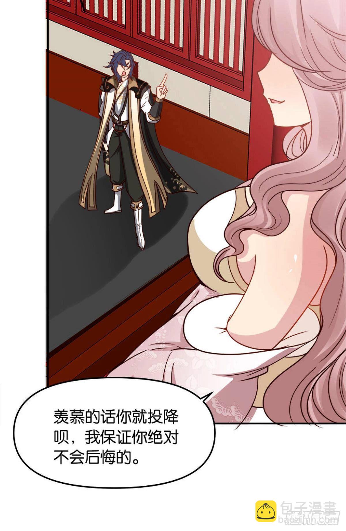《亿界入侵》鹰犭 第49页