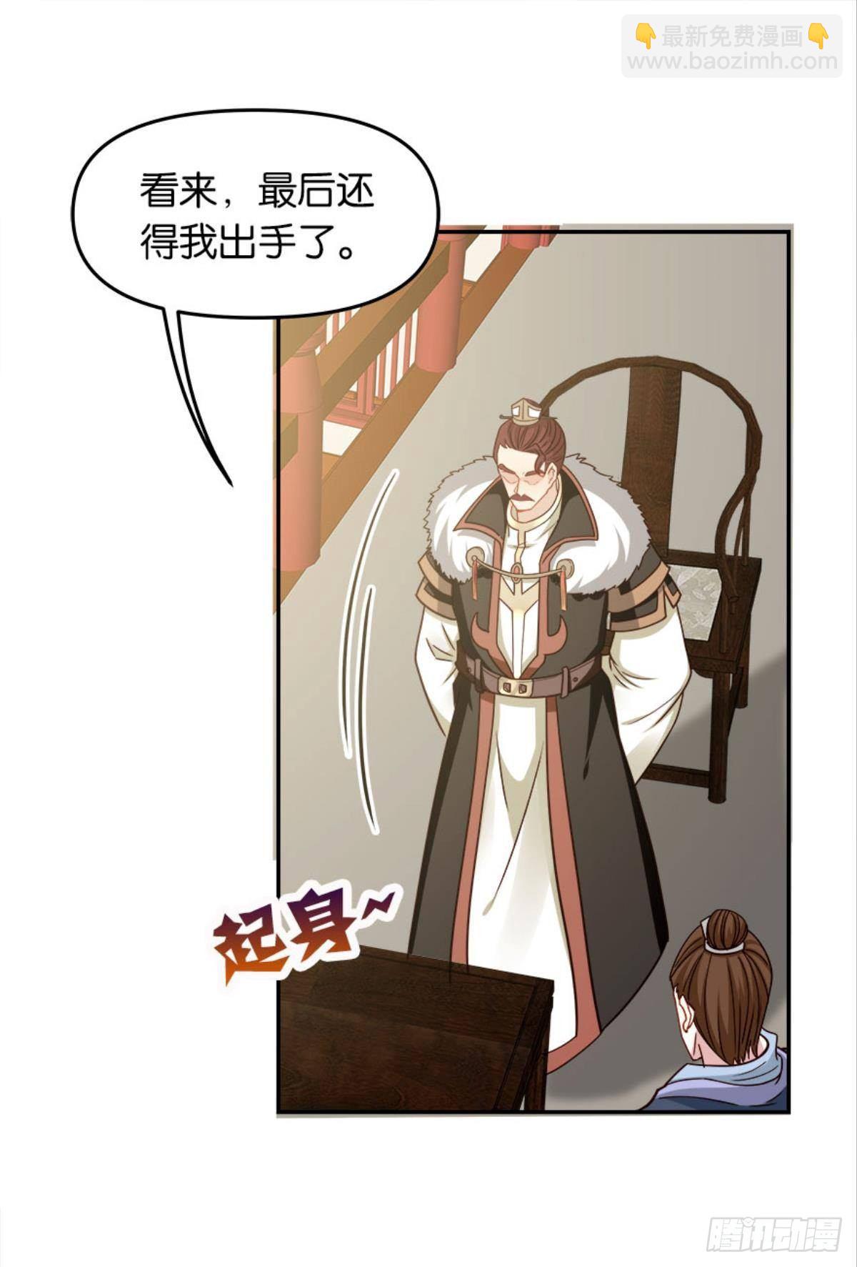 《亿界入侵》鹰犭 第50页