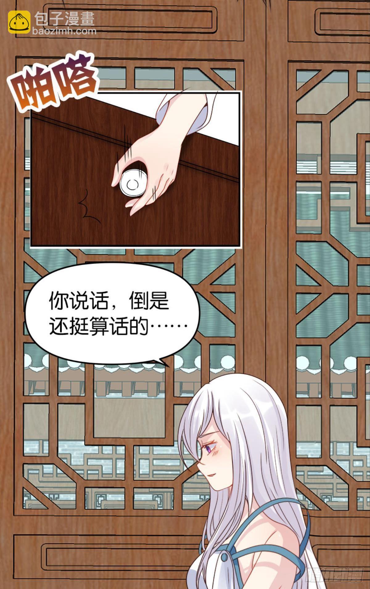 《亿界入侵》鹰犭 第5页