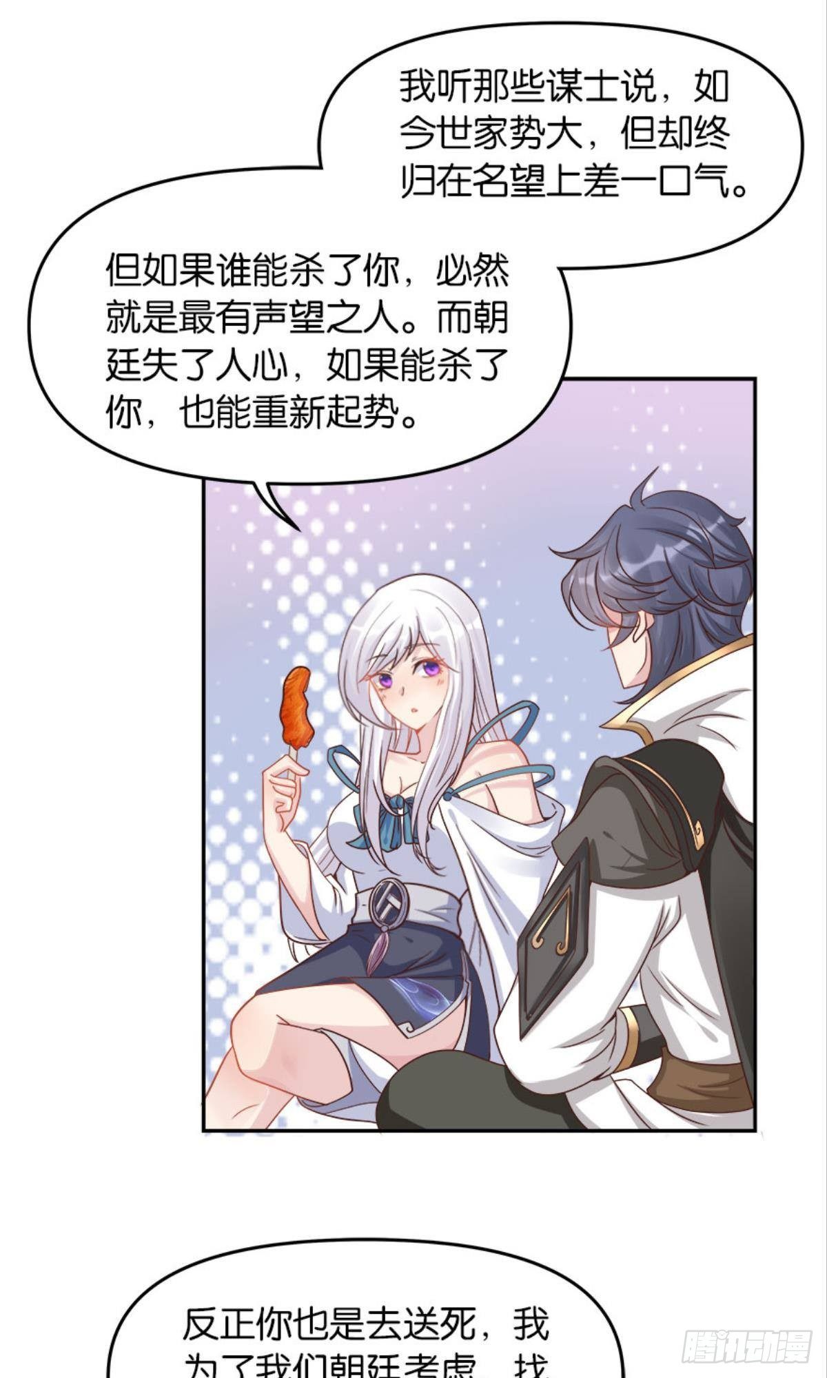 《亿界入侵》鹰犭 第8页