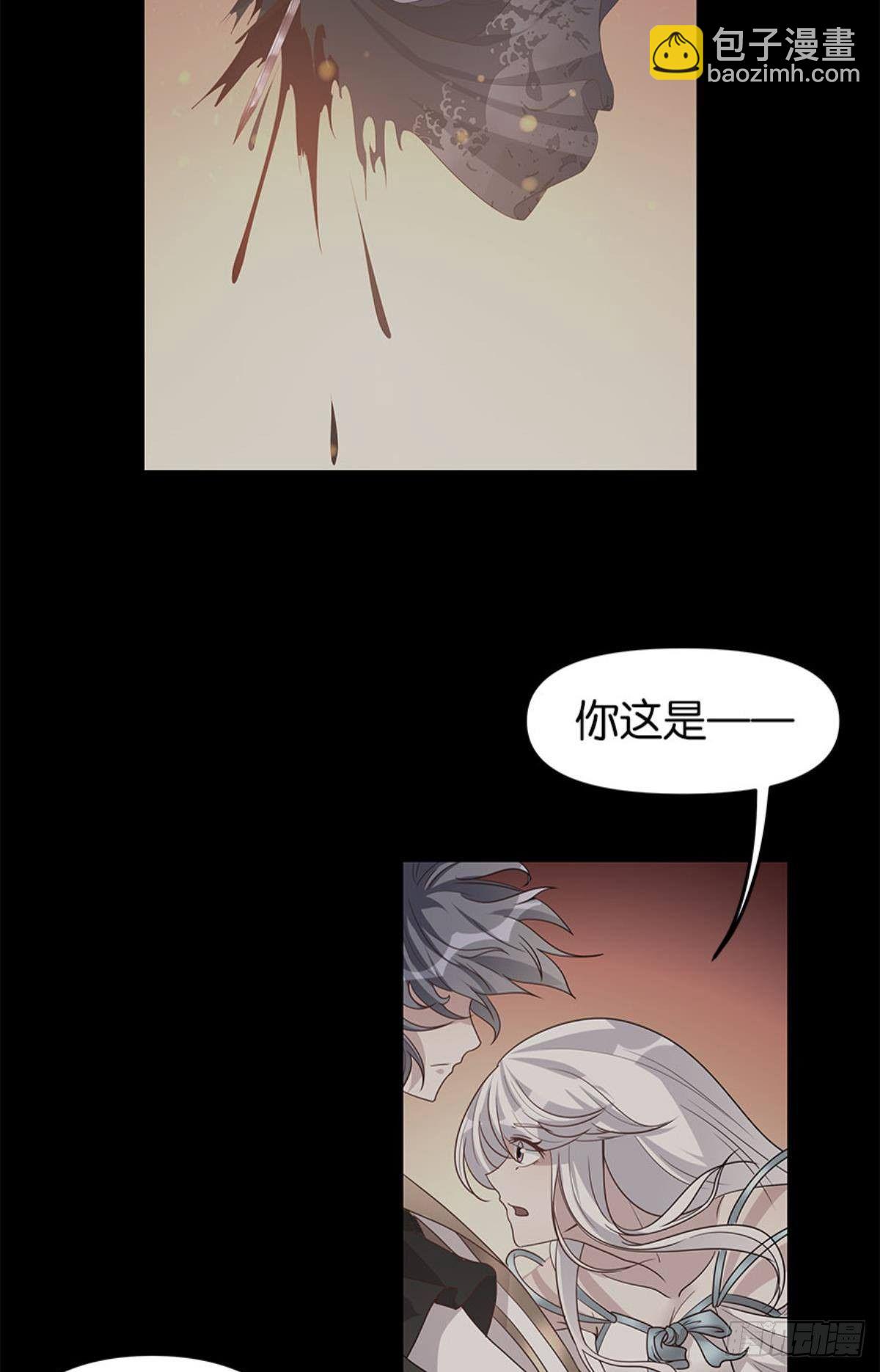 《亿界入侵》我命由我也由天！ 第14页