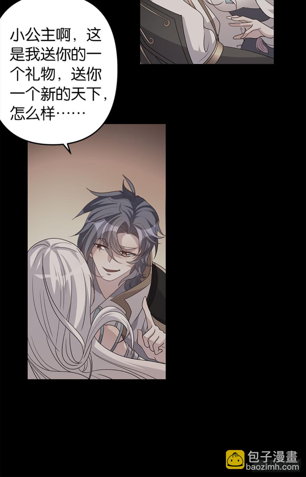 《亿界入侵》我命由我也由天！ 第15页