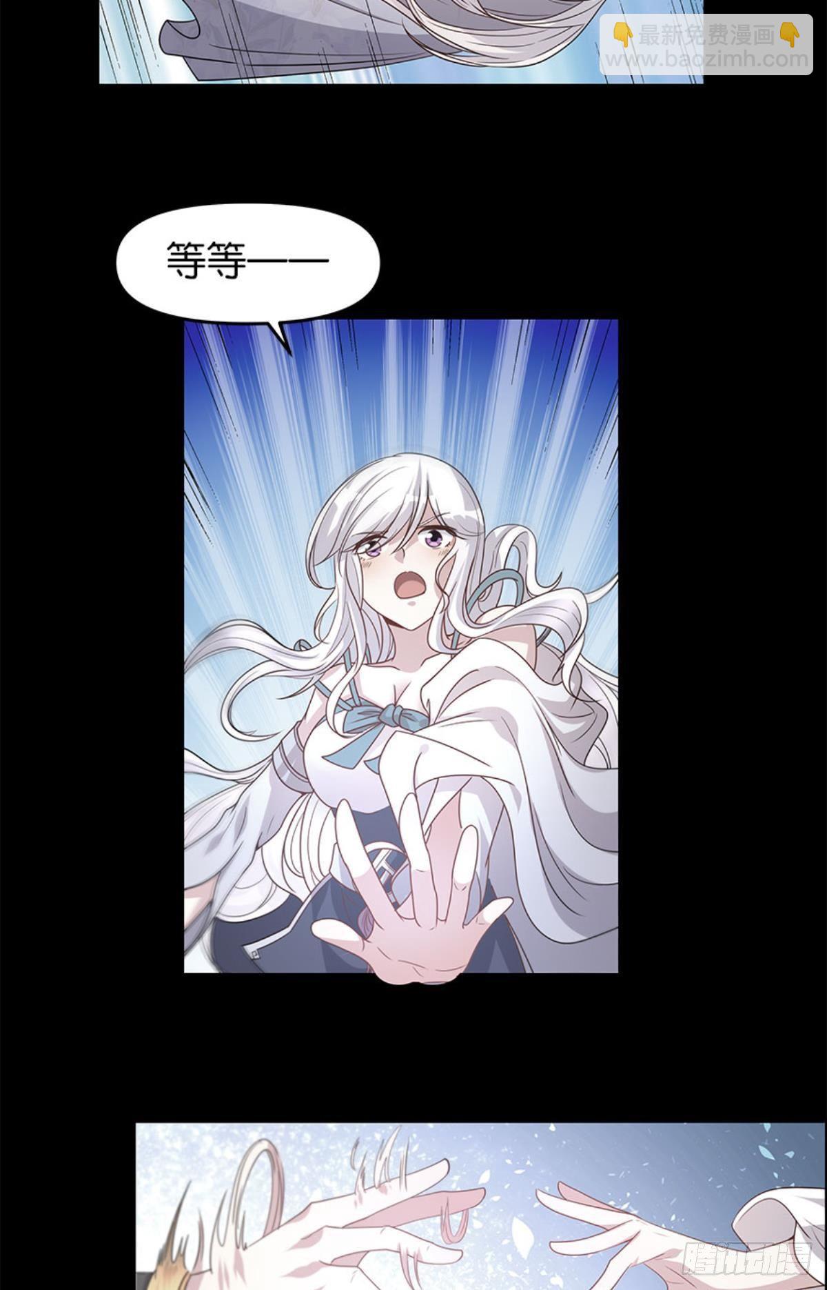 《亿界入侵》我命由我也由天！ 第17页