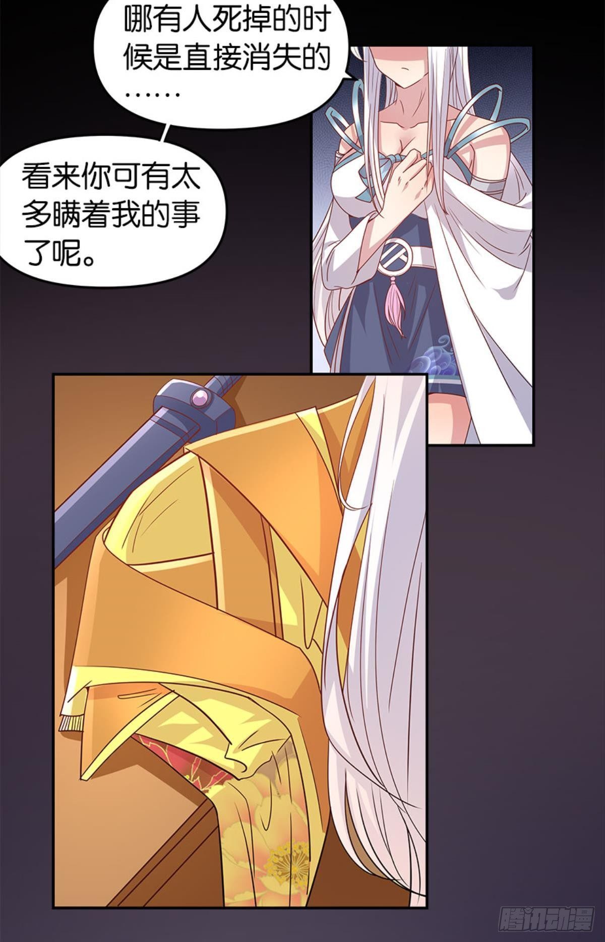 《亿界入侵》我命由我也由天！ 第19页