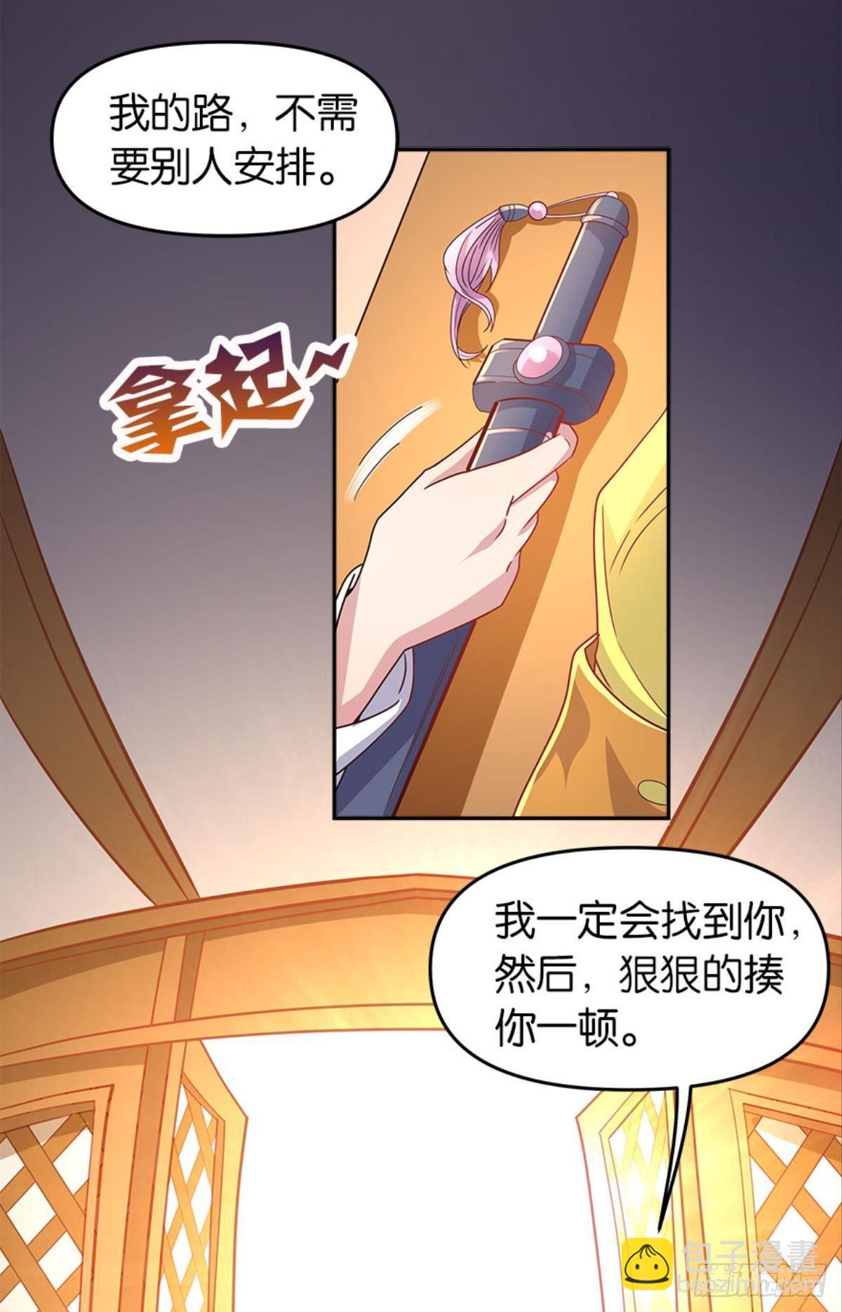 《亿界入侵》我命由我也由天！ 第20页