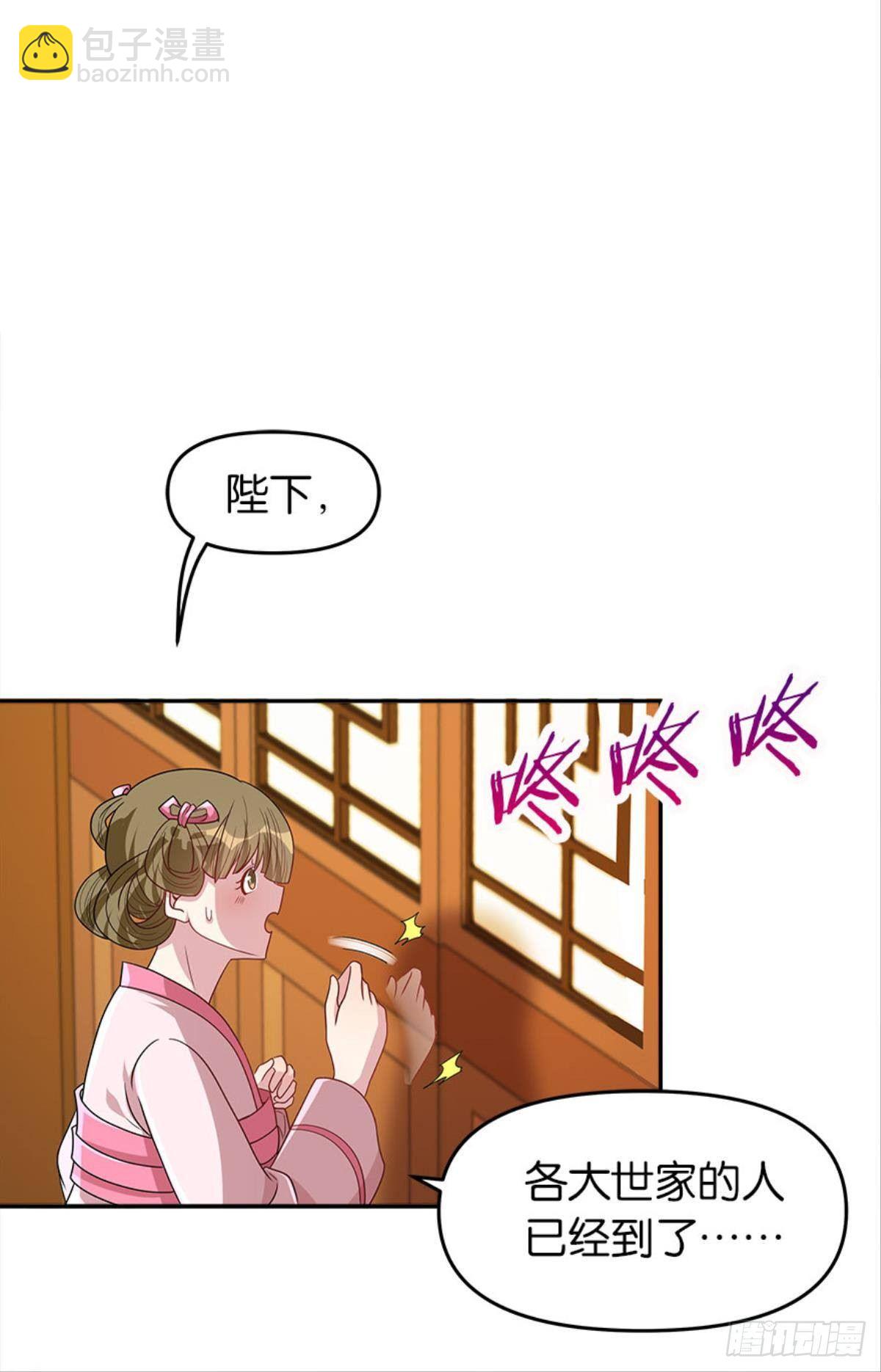 《亿界入侵》我命由我也由天！ 第22页