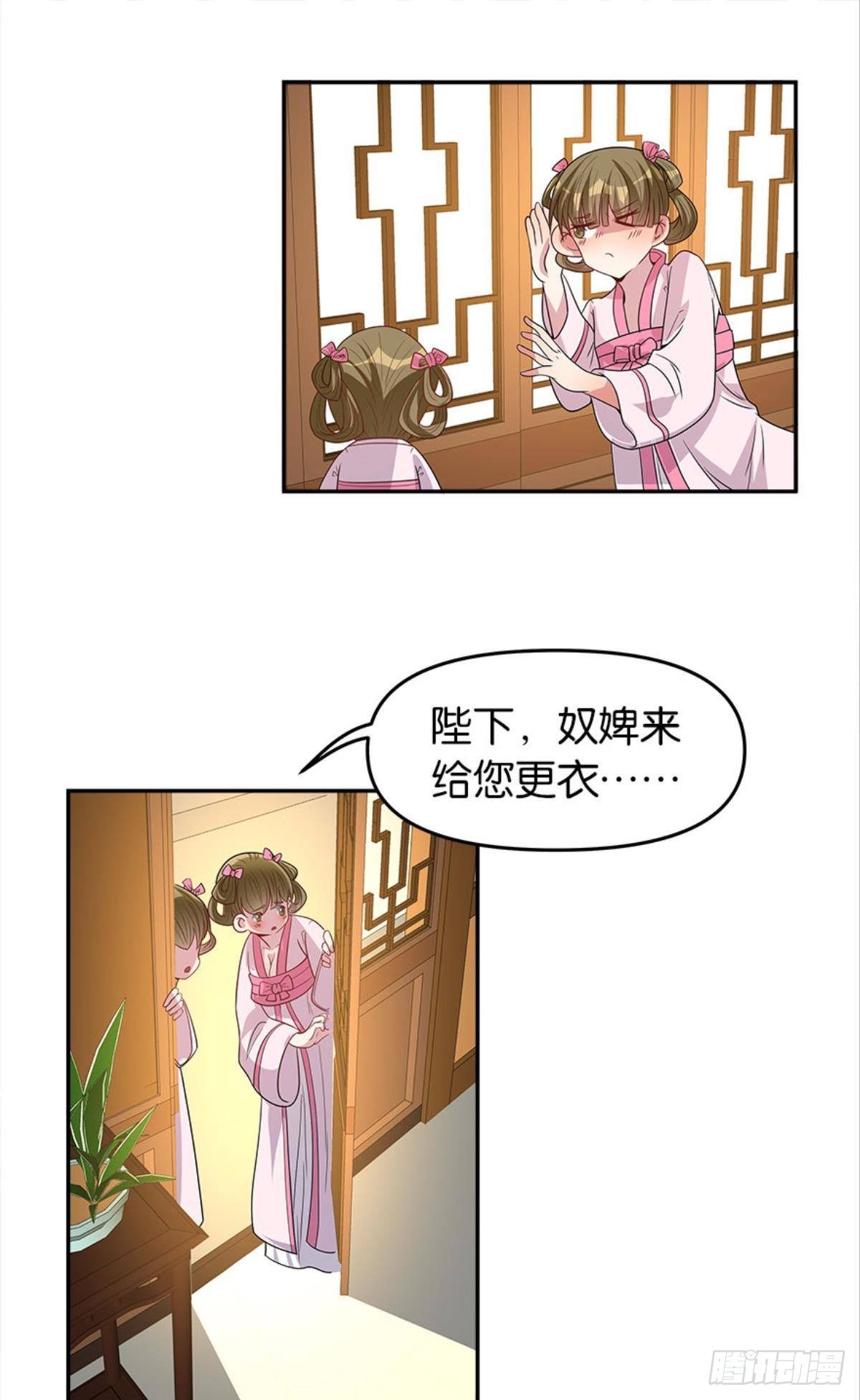 《亿界入侵》我命由我也由天！ 第23页