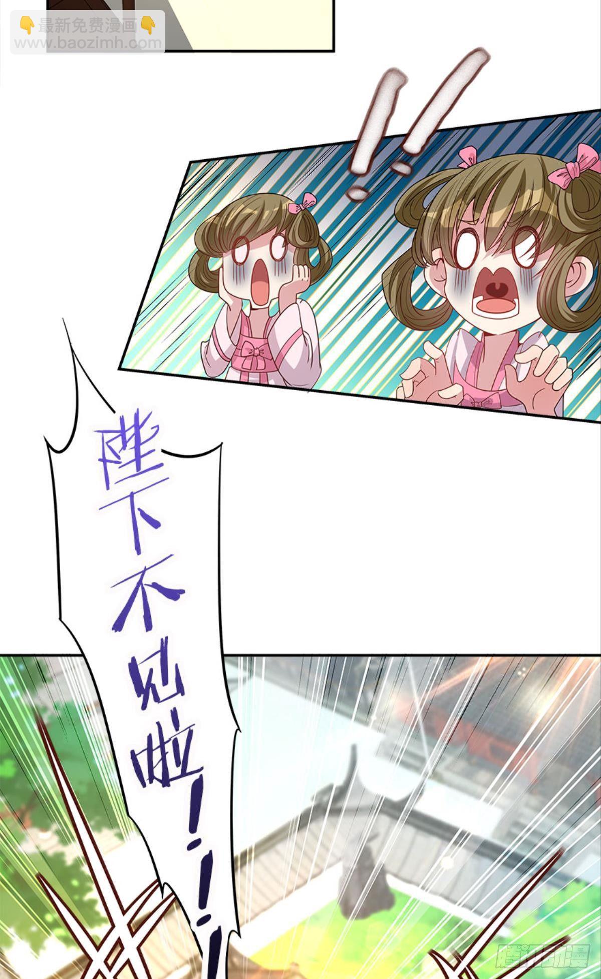 《亿界入侵》我命由我也由天！ 第24页