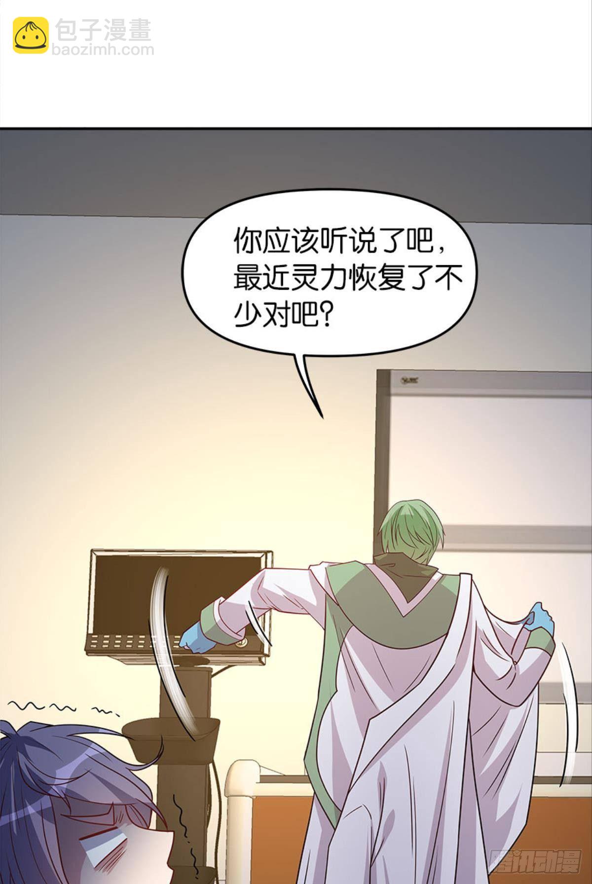 《亿界入侵》我命由我也由天！ 第44页