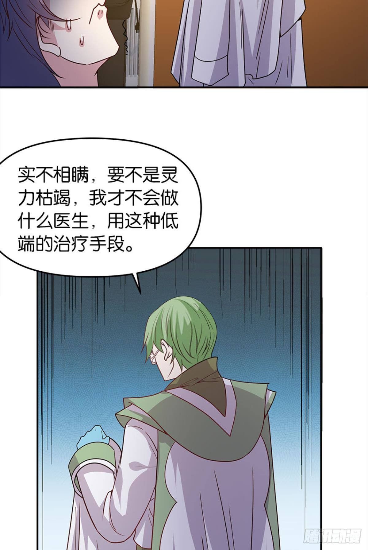 《亿界入侵》我命由我也由天！ 第45页