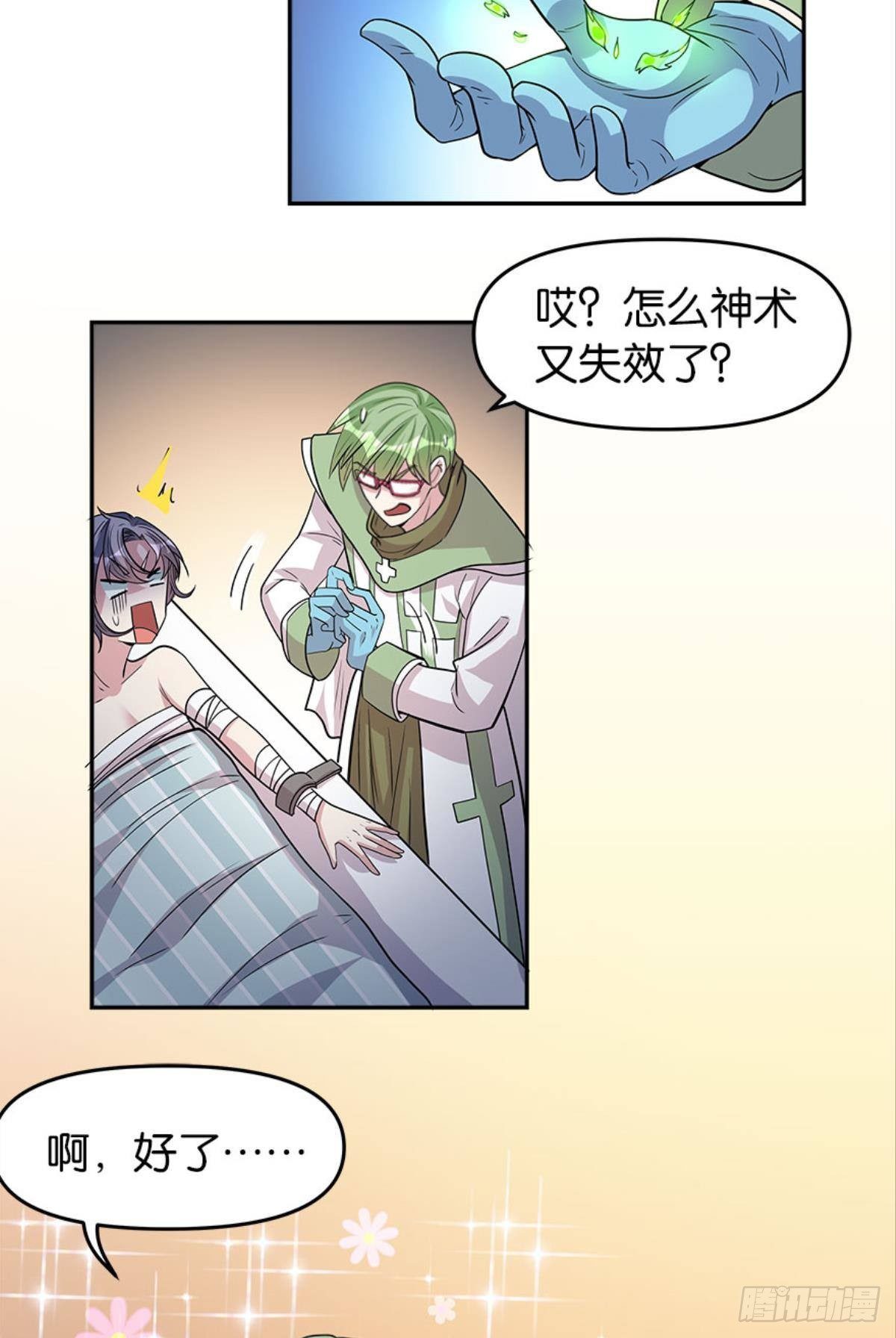 《亿界入侵》我命由我也由天！ 第49页