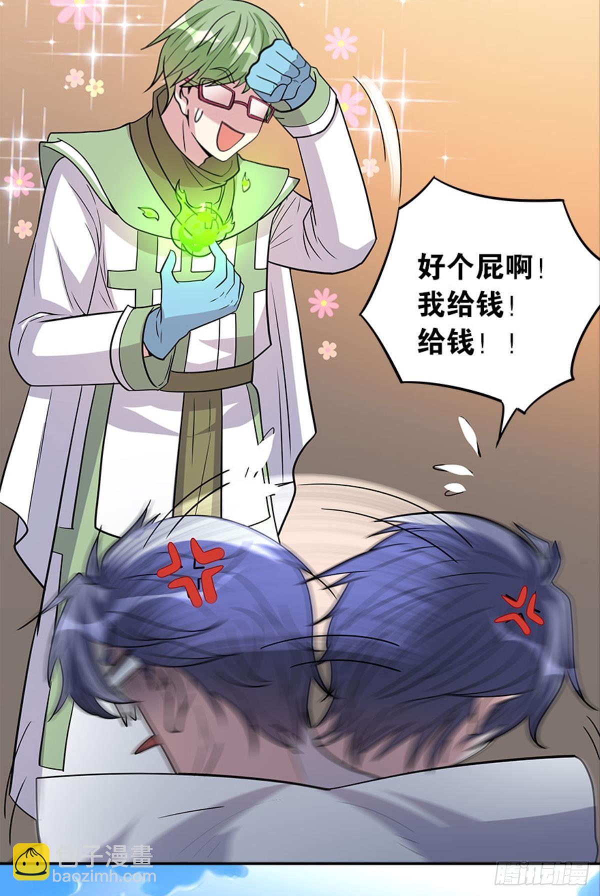 《亿界入侵》我命由我也由天！ 第50页