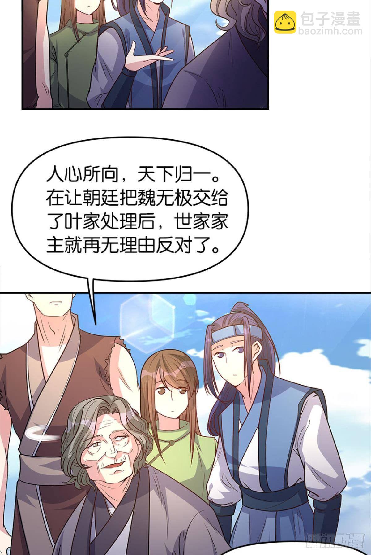 《亿界入侵》我命由我也由天！ 第5页