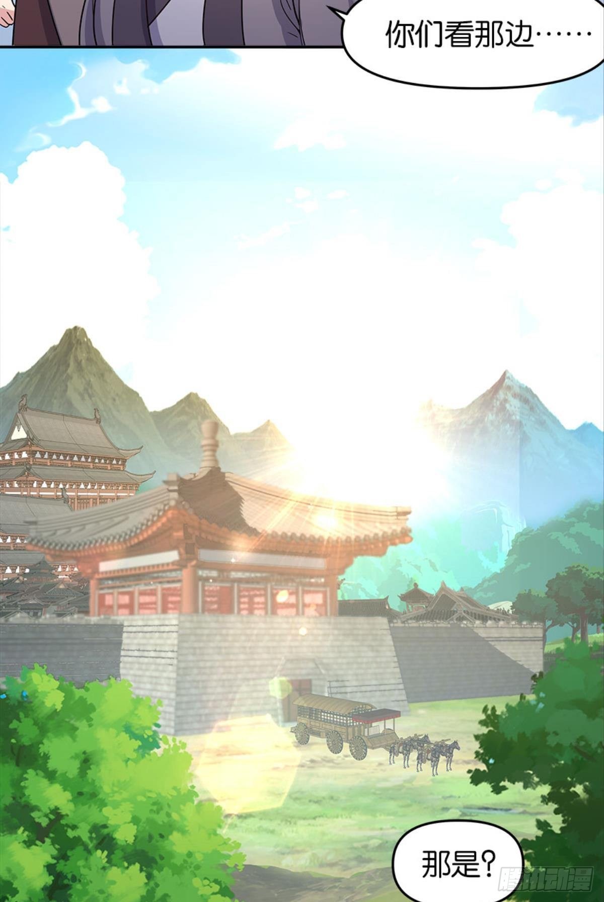 《亿界入侵》我命由我也由天！ 第6页