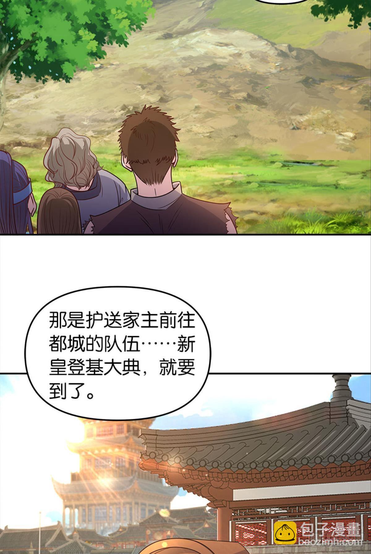 《亿界入侵》我命由我也由天！ 第7页