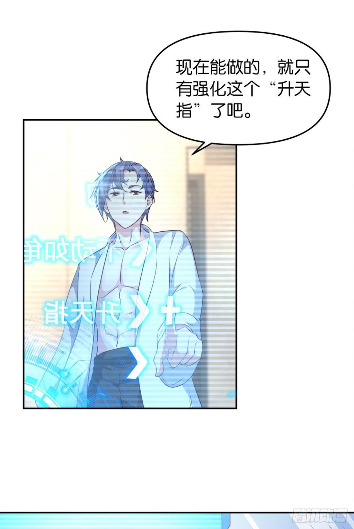 《亿界入侵》塞拉世界 第10页