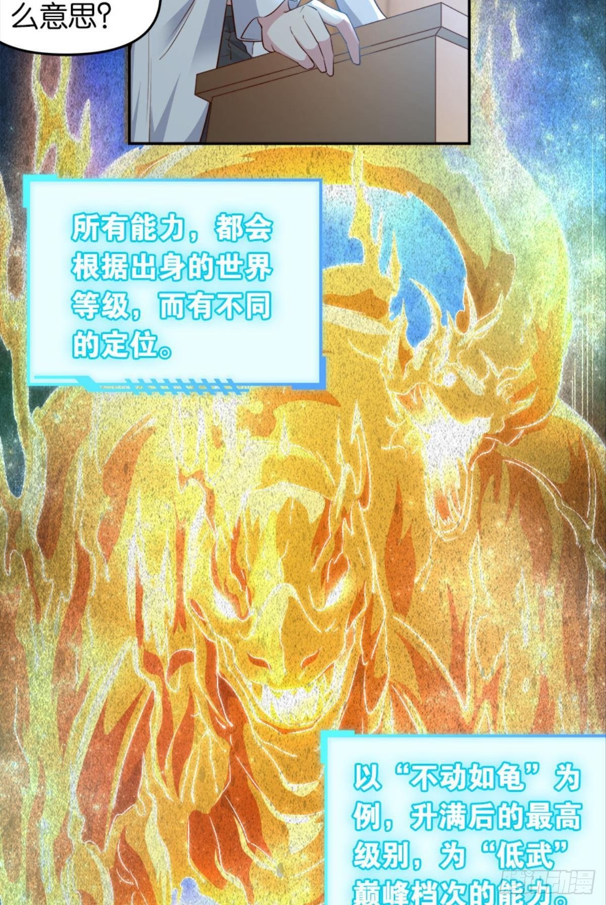 《亿界入侵》塞拉世界 第12页